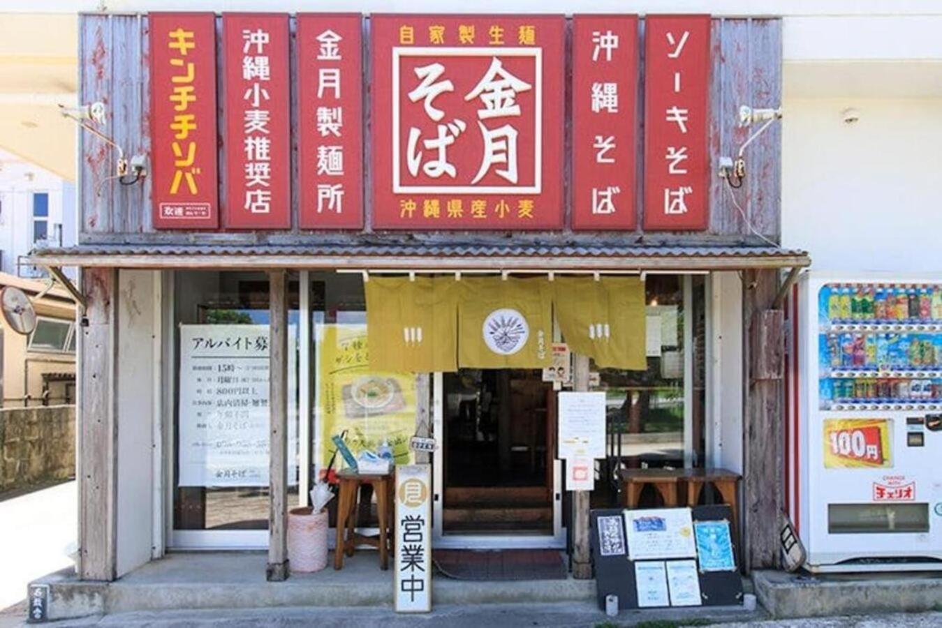 グランディオーソ沖縄ヴィラ金武1 Okinawa Bagian luar foto